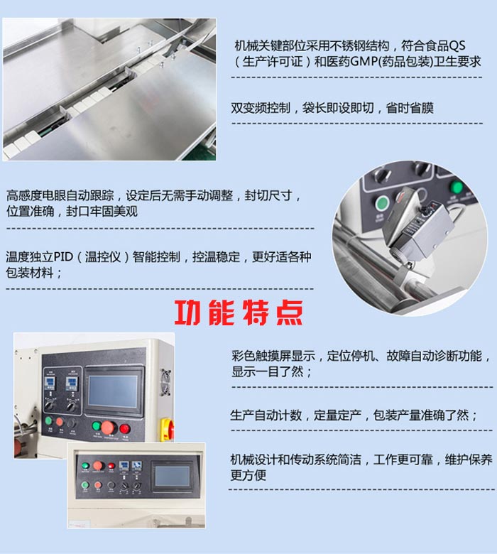 西安口罩包装设备 西安口罩包装机器 西安口罩包装机械厂家设备细节展示