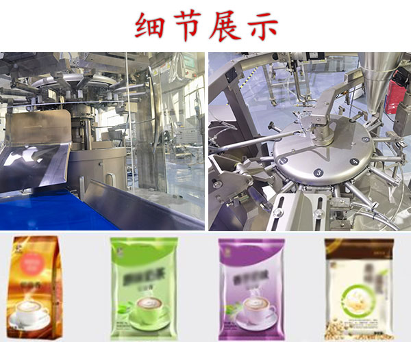 给袋式食品包装流水线